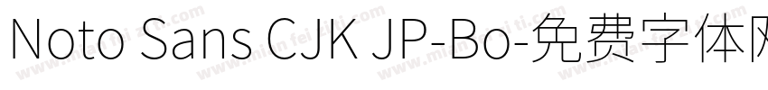 Noto Sans CJK JP-Bo字体转换
